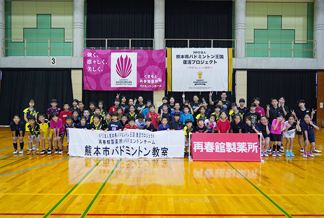 熊本市バドミントン教室が開催されました。