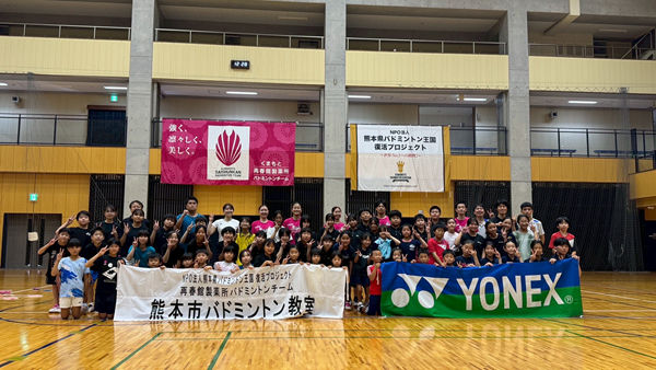 熊本市バドミントン教室が開催されました。